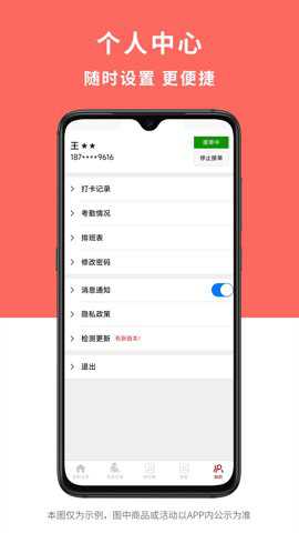 惠巢骑手端最新版最新版下载