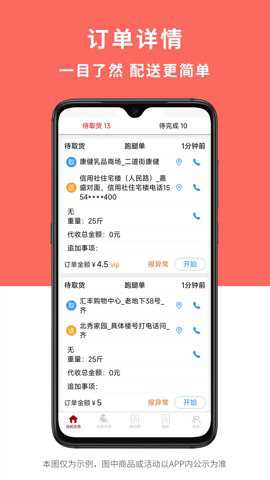 惠巢骑手端最新版最新版下载