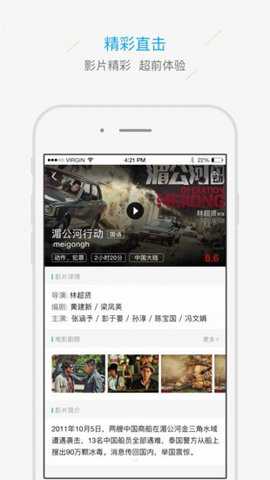 中影百誉影城下载