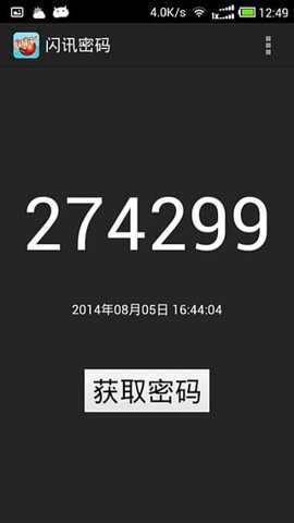 闪讯无线安卓版下载