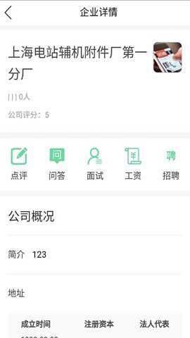 金桥人才服务中心最新版下载