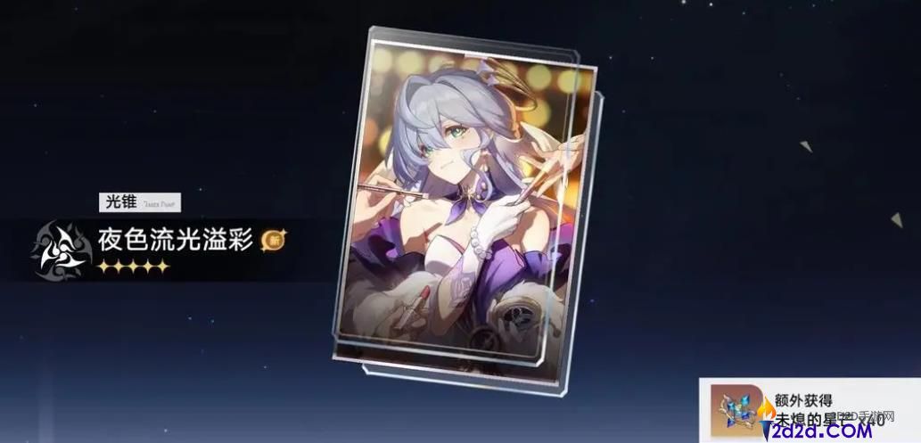 崩坏星穹铁道停云光锥怎么选