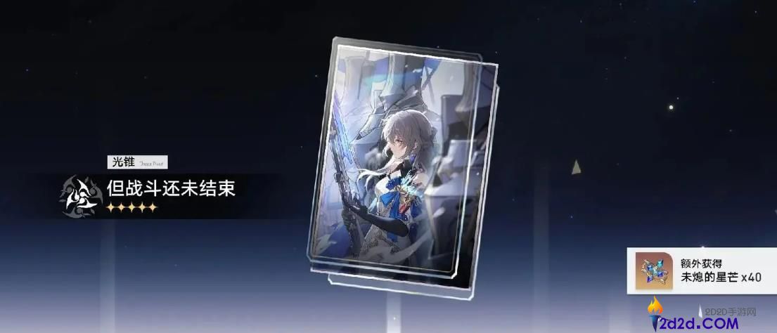 崩坏星穹铁道停云光锥怎么选