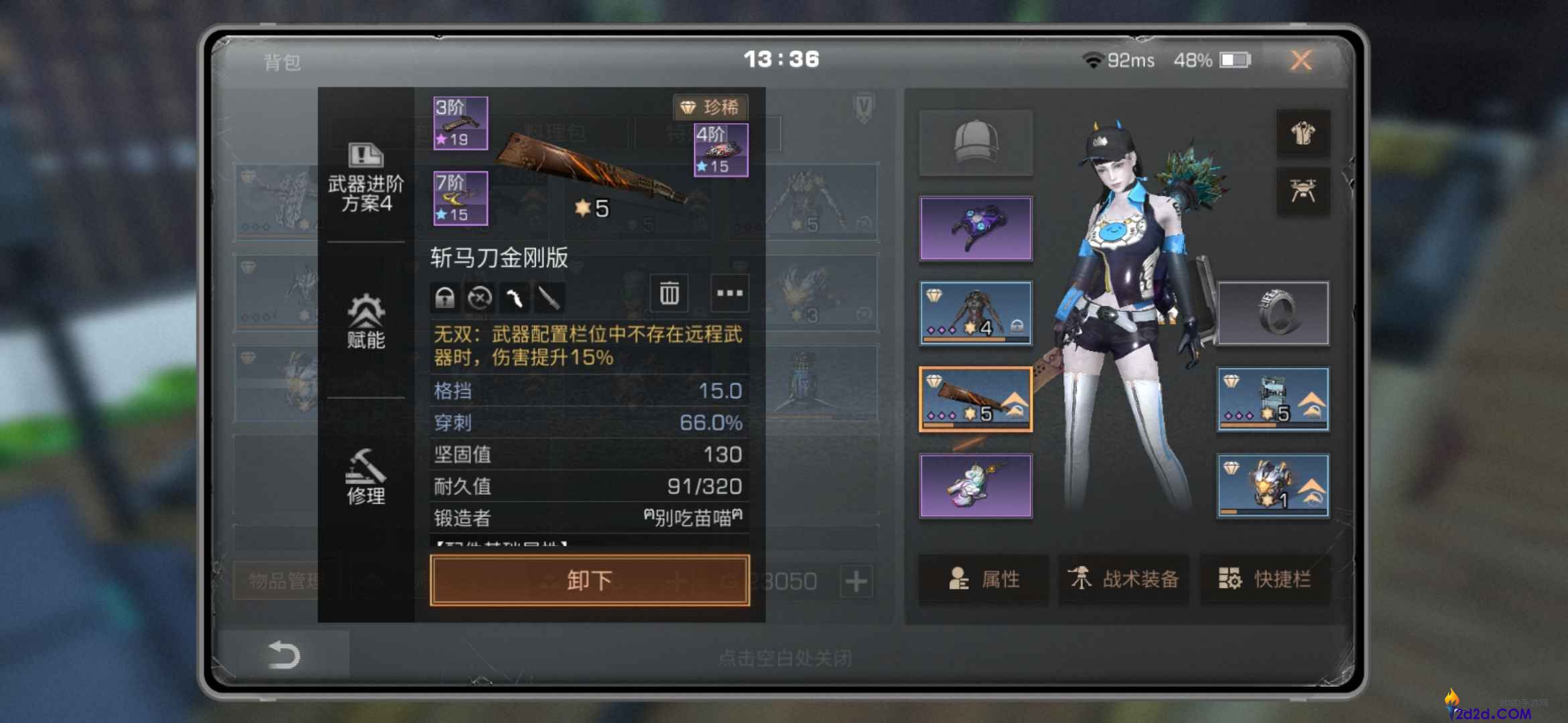 明日之后高专精武器怎么选