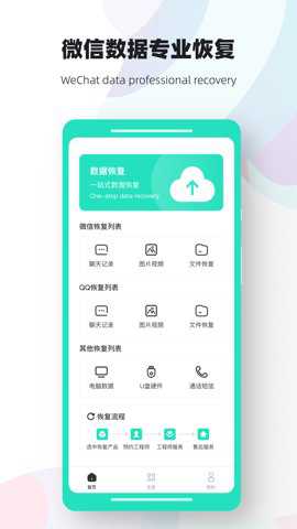数据熊恢复大师下载