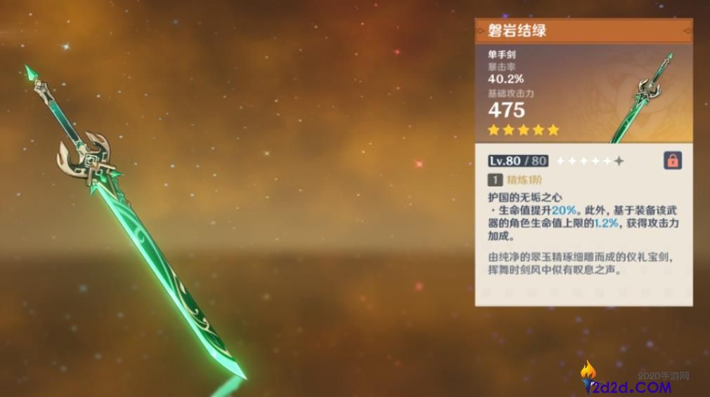 原神绮良良用什么武器好