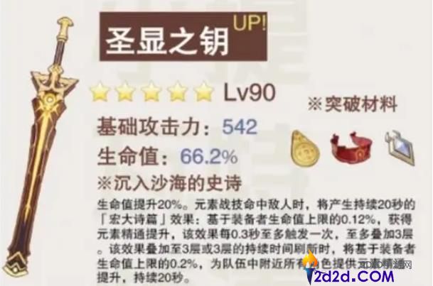 原神绮良良用什么武器好