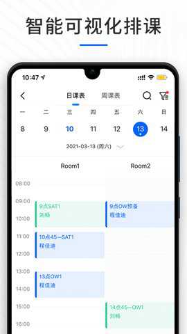 校宝教培管理系统下载