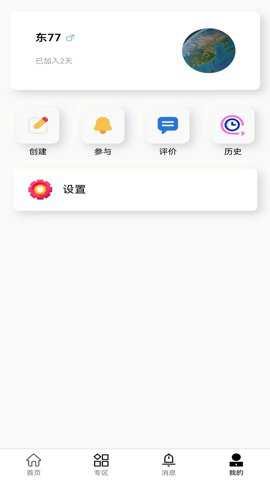 SOTA校园资讯软件最新版下载