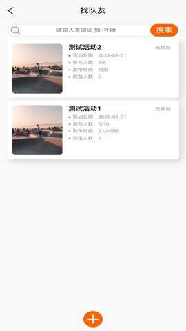 SOTA校园资讯软件最新版下载