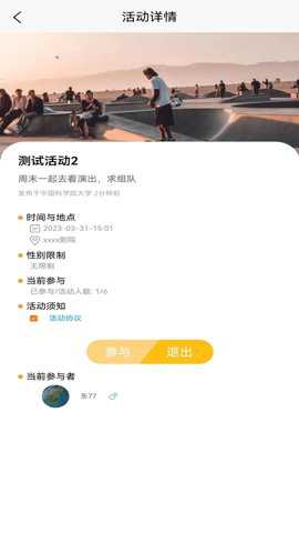 SOTA校园资讯软件最新版下载