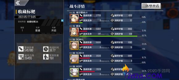 少女前线TPS和M240L实用性如何