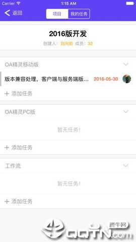 通达精灵手机版最新版下载