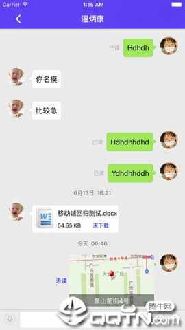 通达精灵手机版最新版下载