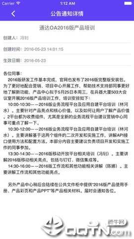 通达精灵手机版最新版下载