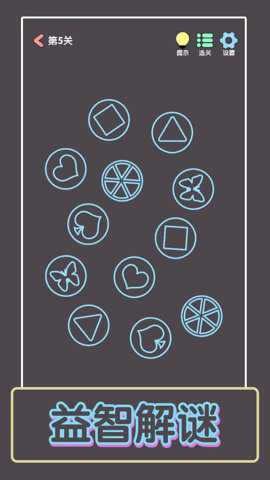 点亮这一关游戏官方版手游下载