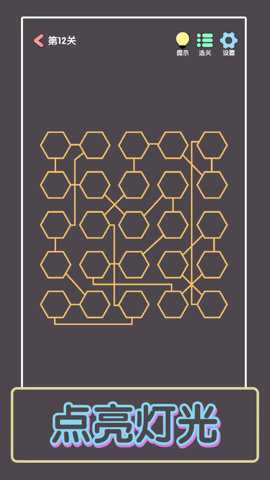 点亮这一关游戏官方版手游下载