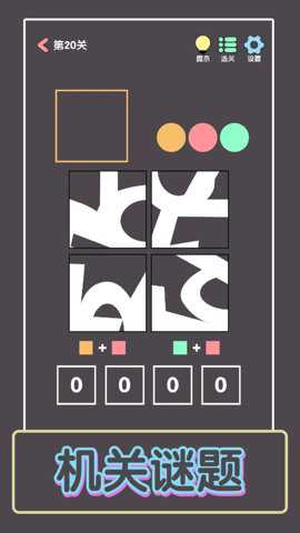 点亮这一关游戏官方版手游下载