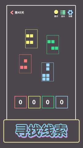 点亮这一关游戏官方版手游下载