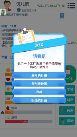 第二人生无广告版手游下载