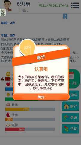 第二人生无广告版手游下载