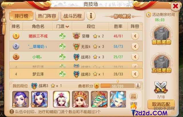 梦幻西游手游辅助怎么打法系