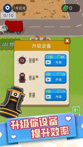 采矿人生破坏手游下载