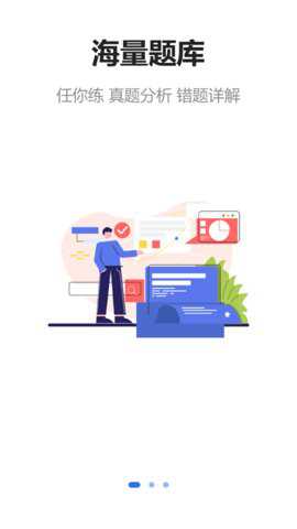 领航教育学生端最新版下载