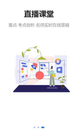 领航教育学生端最新版下载