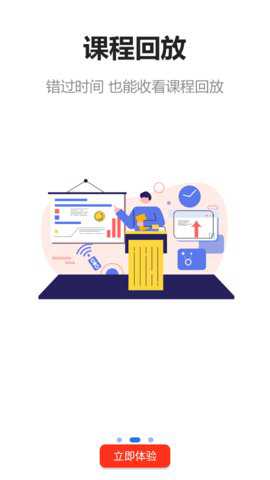 领航教育学生端最新版下载