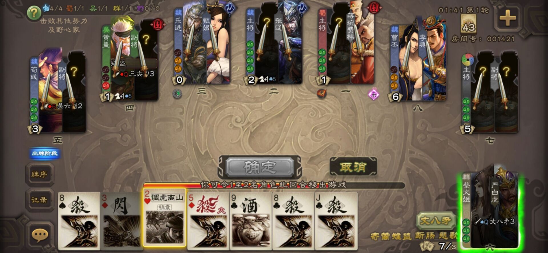 三国杀调虎离山怎么用-三国杀调虎离山必备技能