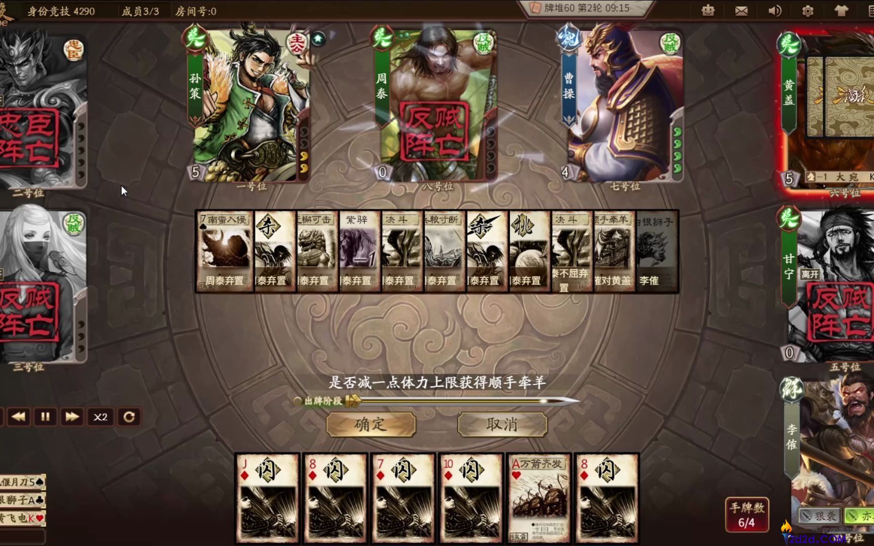 三国杀调虎离山怎么用