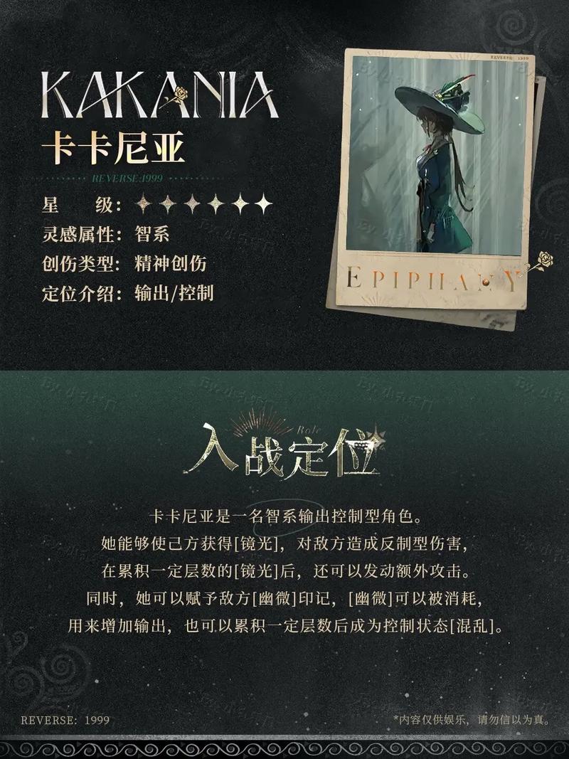 重返未来1999卡卡尼亚技能是什么-重返未来1999卡卡尼亚技能核心要点