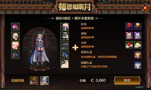 地下城与勇士手游辅助毕业装备用什么-地下城与勇士手游辅助毕业装备玩法