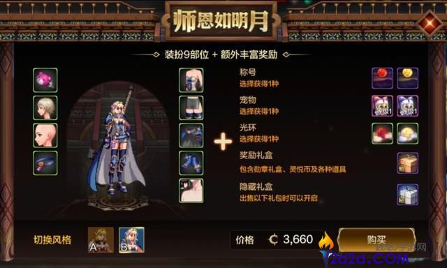 地下城与勇士手游辅助毕业装备用什么