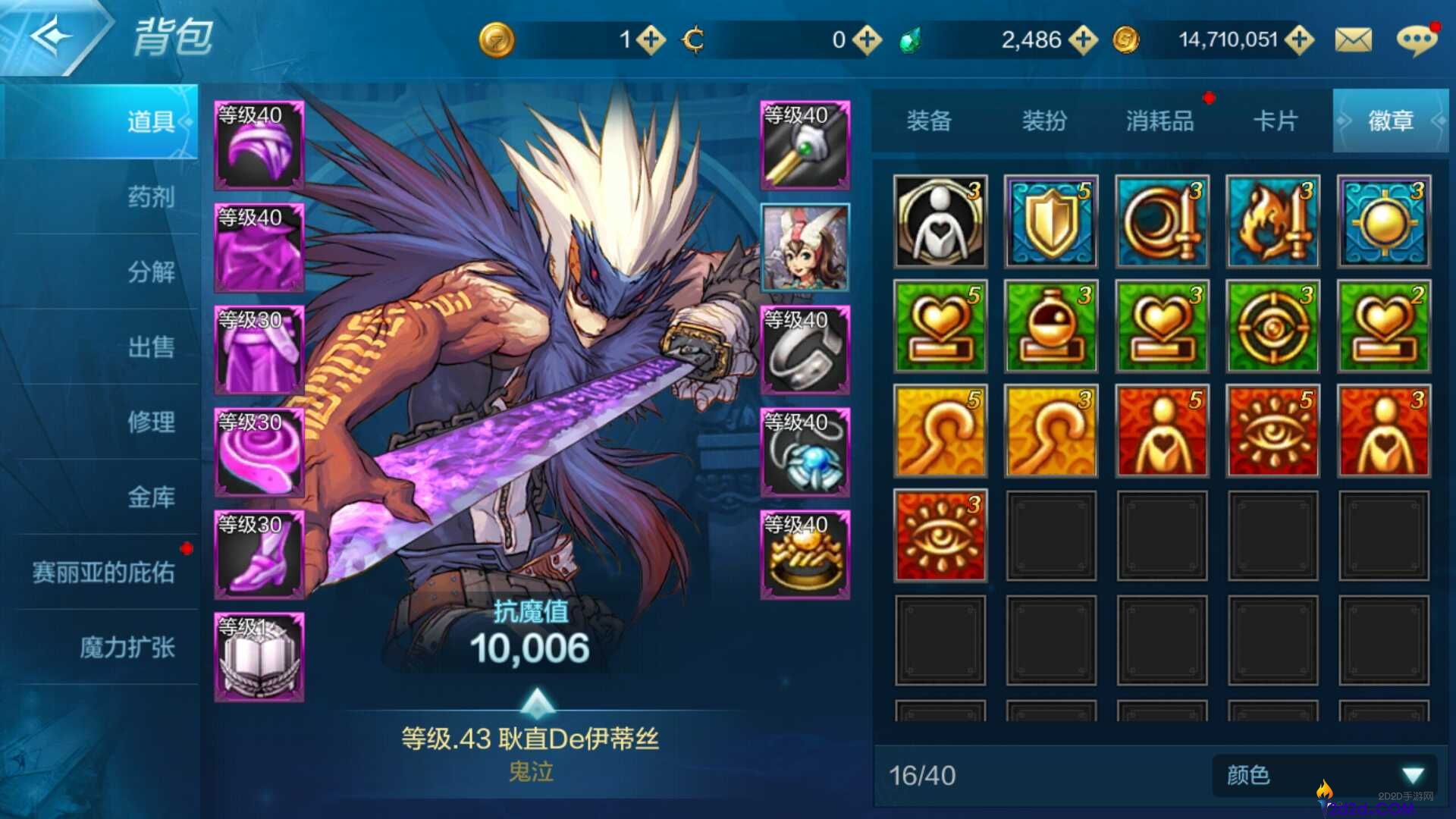 地下城与勇士手游辅助毕业装备用什么