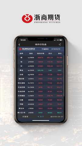 浙期汇最新版下载