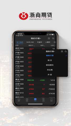 浙期汇最新版下载