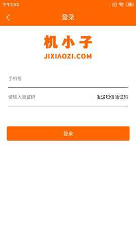 机小子app官方版下载