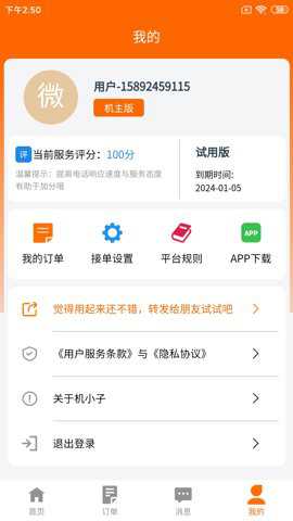 机小子app官方版下载