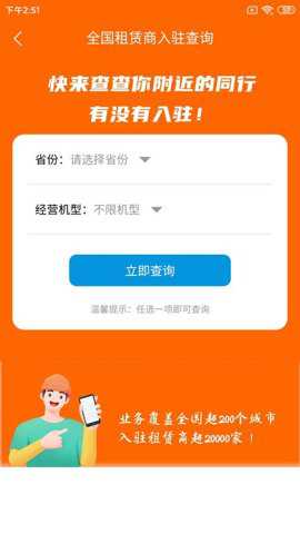 机小子app官方版下载