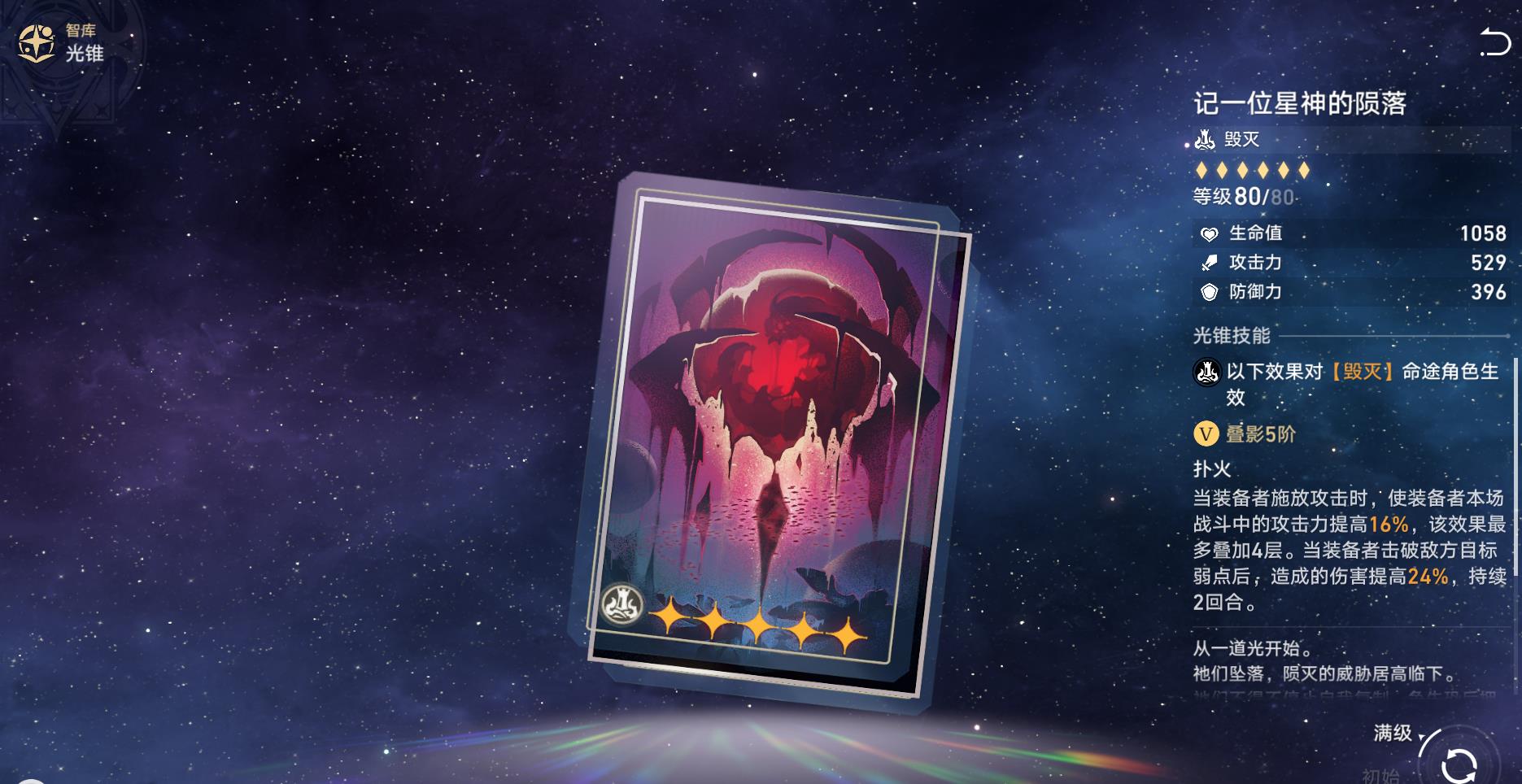 崩坏星穹铁道云璃用什么光锥-崩坏星穹铁道云璃光锥必学技能