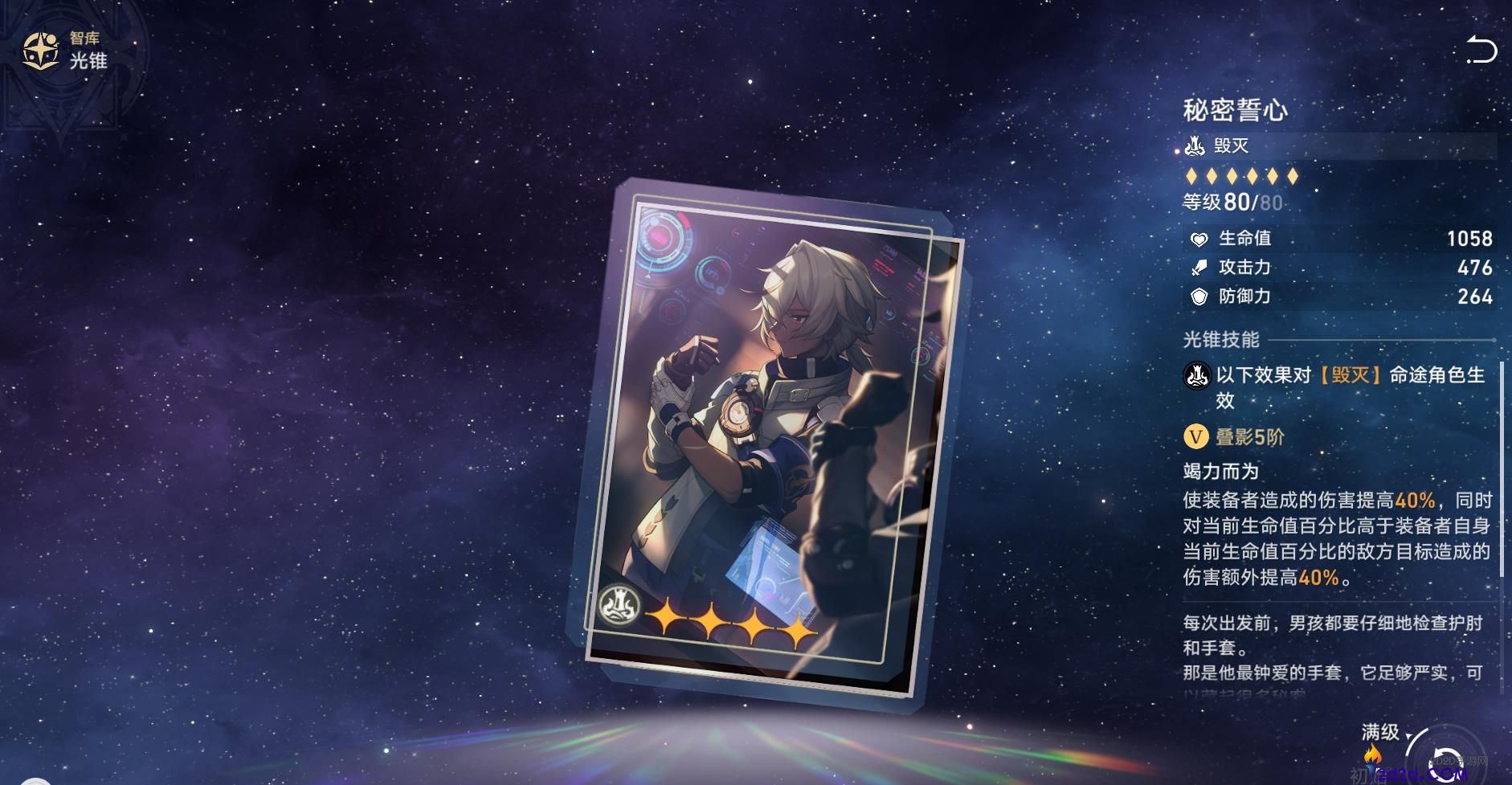 崩坏星穹铁道云璃用什么光锥