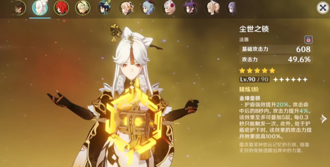 原神凝光用什么武器-原神凝光武器测评