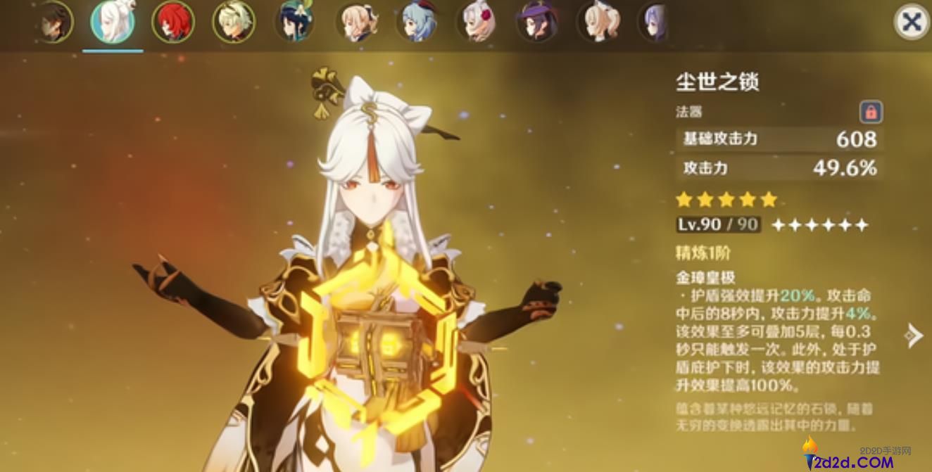 原神凝光用什么武器