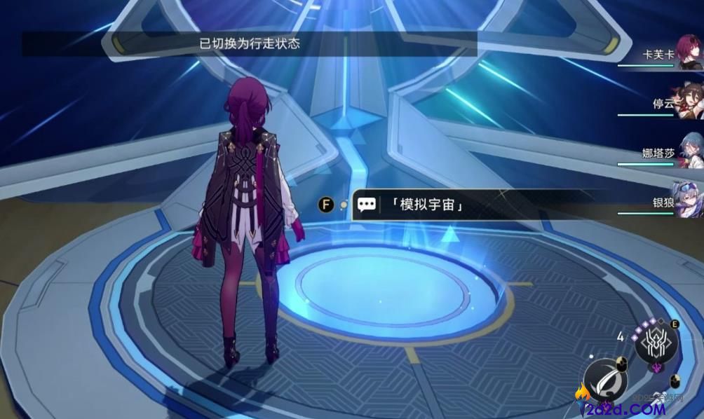 崩坏星穹铁道秘技有什么用