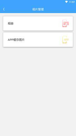 一键清理内存最新版下载