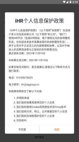 正大ihr最新版下载