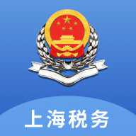 上海税务缴费app官方版