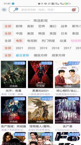 免费影视大全电视版下载